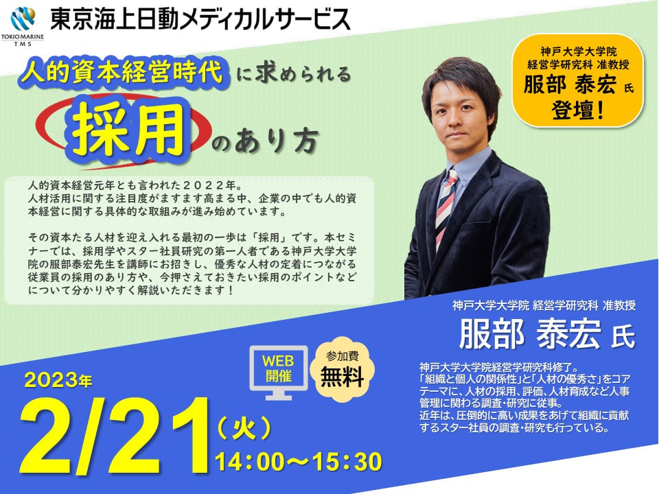日本企業の採用革新／服部 泰宏、矢寺 顕行 日本企業の採用革新 | 服部 泰宏, 矢寺 顕行 |本 | 通販 | Amazon